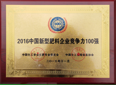 2016年新型肥料100強(qiáng)